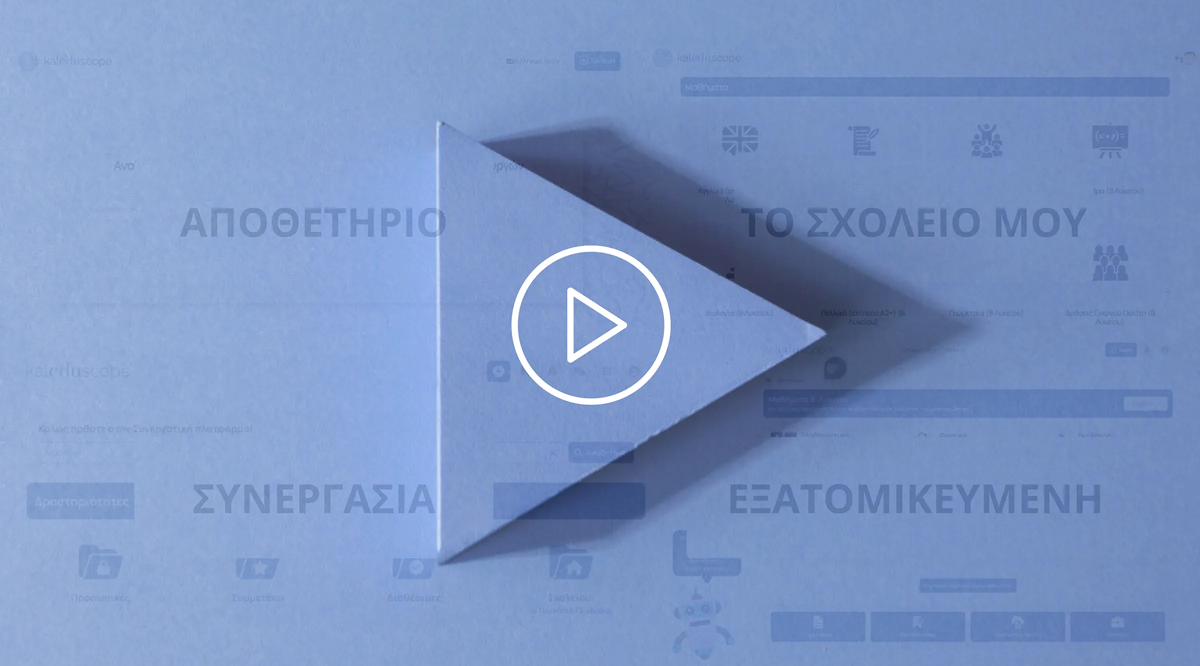 Ταχύρρυθμη Επιμόρφωση Εκπαιδευτικών στην Εξ Αποστάσεως Εκπαίδευση - Τ.Ε.Ε.Ε.Ε.